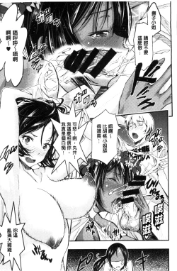 Page 175 of Harem In Battle