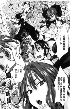 Page 192 of Harem In Battle