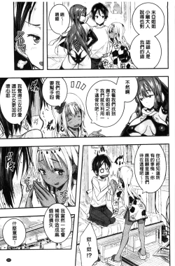 Page 195 of Harem In Battle