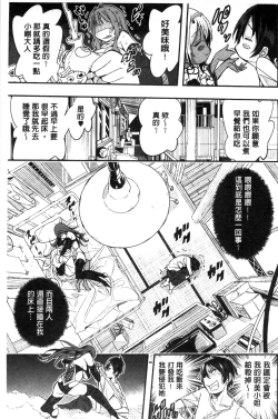 Page 197 of Harem In Battle