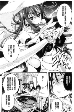 Page 198 of Harem In Battle