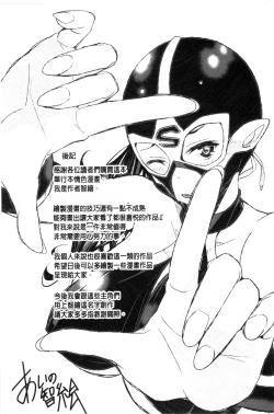 Page 215 of Harem In Battle