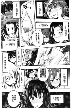 Page 31 of Harem In Battle