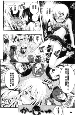 Page 34 of Harem In Battle