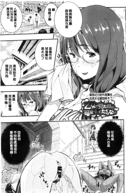 Page 35 of Harem In Battle