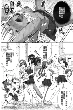 Page 37 of Harem In Battle