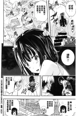 Page 62 of Harem In Battle