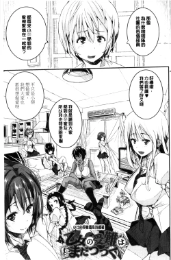 Page 63 of Harem In Battle