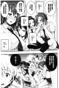 Page 65 of Harem In Battle