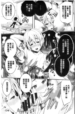 Page 69 of Harem In Battle