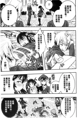 Page 93 of Harem In Battle