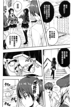 Page 94 of Harem In Battle