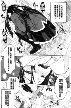 Page 99 of Harem In Battle