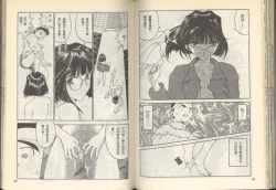 Page 48 of 我的愛神之好運連連