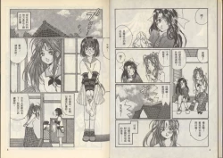 Page 4 of 我的愛神之好運連連