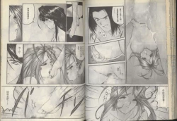 Page 58 of 我的愛神之好運連連