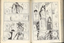 Page 70 of 我的愛神之好運連連