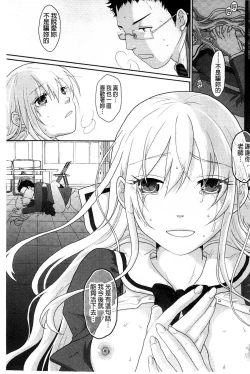 Page 100 of Binkan Sailor Shoukougun - Binkan Sailor Syndrome