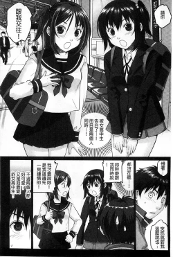 Page 123 of Binkan Sailor Shoukougun - Binkan Sailor Syndrome