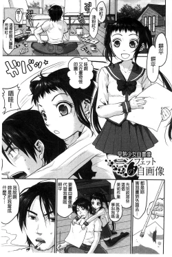 Page 140 of Binkan Sailor Shoukougun - Binkan Sailor Syndrome