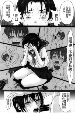 Page 163 of Binkan Sailor Shoukougun - Binkan Sailor Syndrome