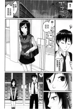 Page 177 of Binkan Sailor Shoukougun - Binkan Sailor Syndrome