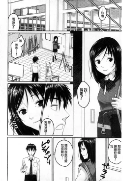 Page 193 of Binkan Sailor Shoukougun - Binkan Sailor Syndrome