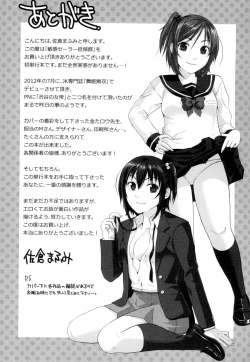 Page 196 of Binkan Sailor Shoukougun - Binkan Sailor Syndrome