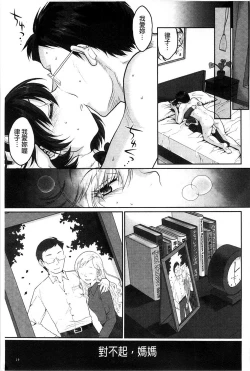 Page 22 of Binkan Sailor Shoukougun - Binkan Sailor Syndrome