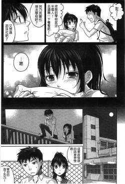 Page 46 of Binkan Sailor Shoukougun - Binkan Sailor Syndrome