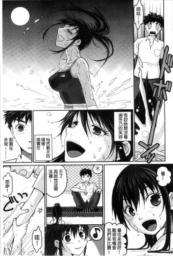 Page 48 of Binkan Sailor Shoukougun - Binkan Sailor Syndrome