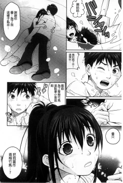 Page 49 of Binkan Sailor Shoukougun - Binkan Sailor Syndrome