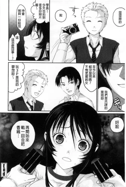 Page 81 of Binkan Sailor Shoukougun - Binkan Sailor Syndrome