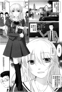 Page 82 of Binkan Sailor Shoukougun - Binkan Sailor Syndrome