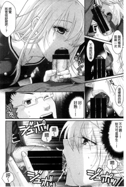 Page 87 of Binkan Sailor Shoukougun - Binkan Sailor Syndrome