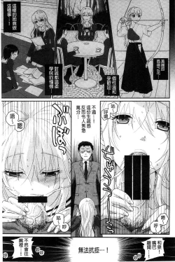 Page 88 of Binkan Sailor Shoukougun - Binkan Sailor Syndrome