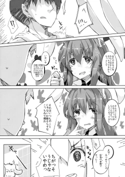 Page 16 of Estrus Rabbit!!!!