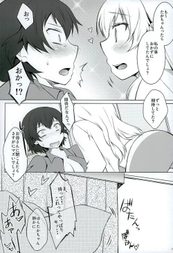 Page 14 of Hinataka Asobi