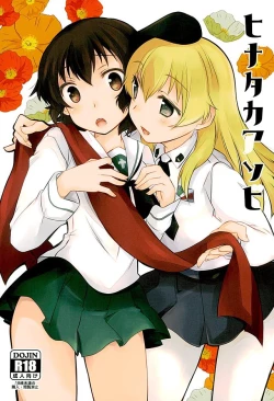 Page 1 of Hinataka Asobi