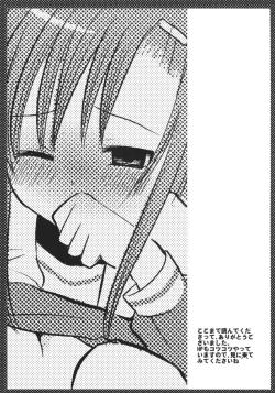 Page 14 of まるごとヒナギク