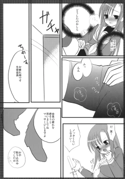 Page 4 of まるごとヒナギク