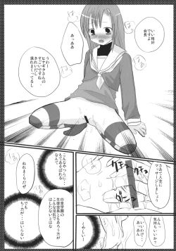 Page 6 of まるごとヒナギク