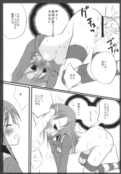Page 8 of まるごとヒナギク