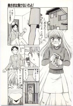 Page 102 of Aiiro Fetishism