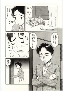 Page 107 of Aiiro Fetishism