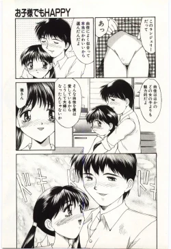 Page 10 of Aiiro Fetishism