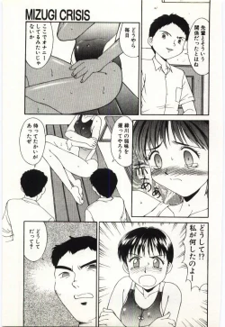 Page 148 of Aiiro Fetishism