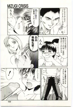 Page 154 of Aiiro Fetishism