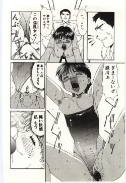 Page 159 of Aiiro Fetishism