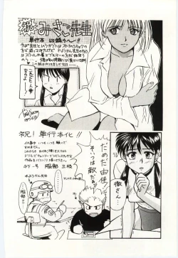 Page 173 of Aiiro Fetishism